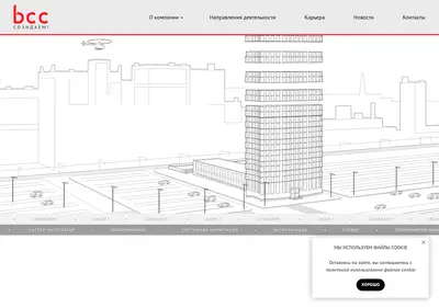 Снимок главной страницы bcc.ru