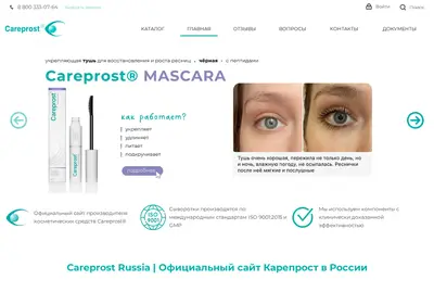 Снимок главной страницы careprost-russia.ru
