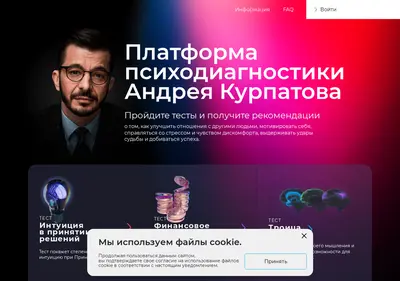 Снимок главной страницы 3mind.ru