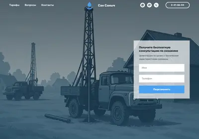 Снимок главной страницы bureniye124.ru