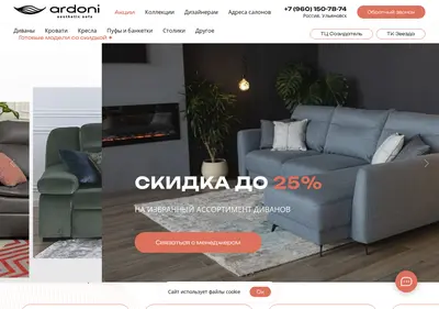 Снимок главной страницы ardoni-ul.ru
