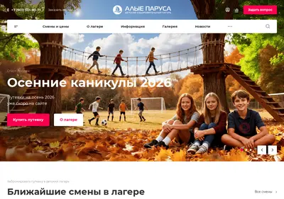 Снимок главной страницы alye-parusa.spb.ru