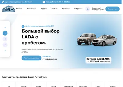 Снимок главной страницы arena-car.ru