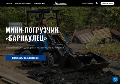 Снимок главной страницы btztech.ru