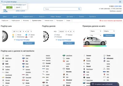Снимок главной страницы autoshini.ru