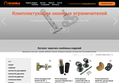 Снимок главной страницы advancel.ru
