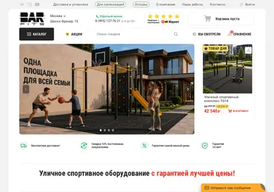 Снимок главной страницы barfits.ru