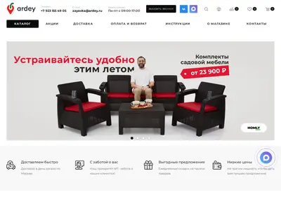 Снимок главной страницы ardey.ru