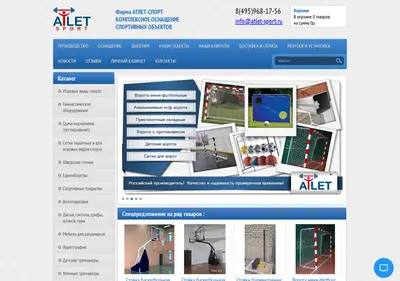 Снимок главной страницы atlet-sport.ru