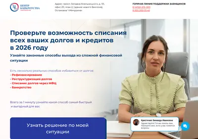Снимок главной страницы cbankrotstva.ru