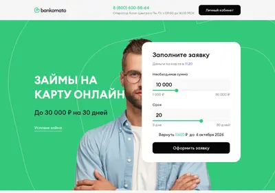 Снимок главной страницы bankomato.ru