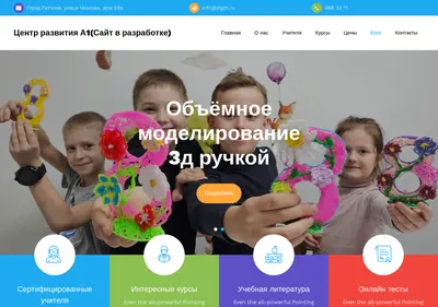 Снимок главной страницы a1gtn.ru