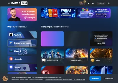 Снимок главной страницы battlepass.ru
