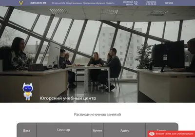 Снимок главной страницы centr-ugra.ru