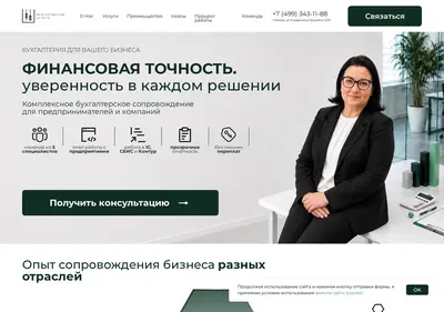 Снимок главной страницы buhvedenie.ru