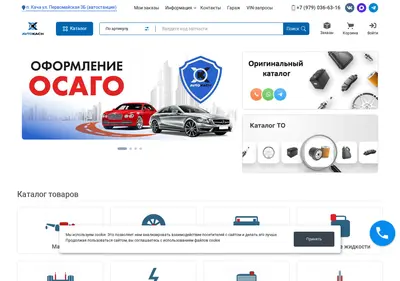 Снимок главной страницы avtokach.ru
