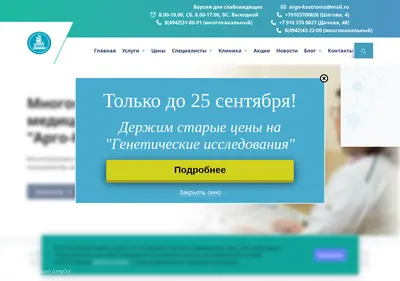 Снимок главной страницы argo-kostroma.ru