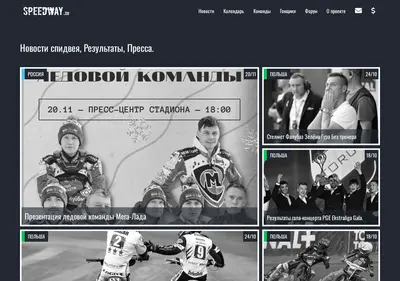 Снимок главной страницы speedway.su