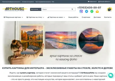 Снимок главной страницы arthousefoto.ru