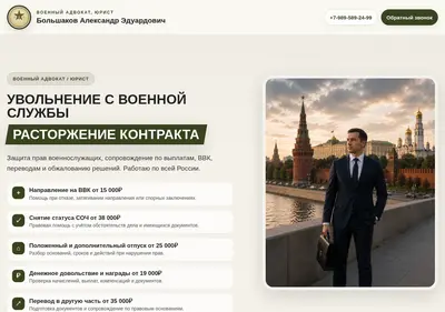Снимок главной страницы bolshakov-advokat.ru