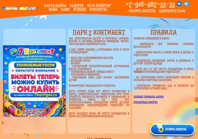 Снимок главной страницы 7kontgel.ru