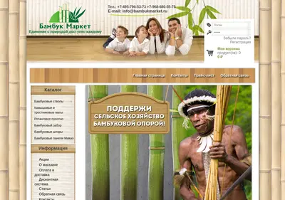 Снимок главной страницы bambukmarket.ru