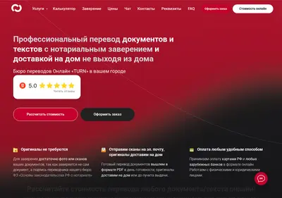 Снимок главной страницы buro-online.ru