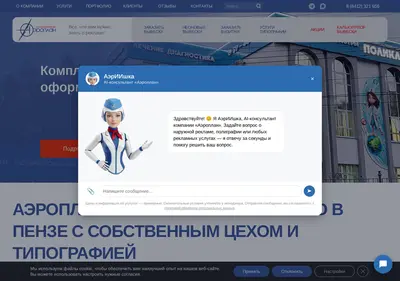 Снимок главной страницы aeroplane-media.ru