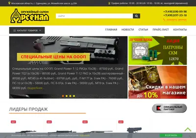 Снимок главной страницы arsenal-plys.ru