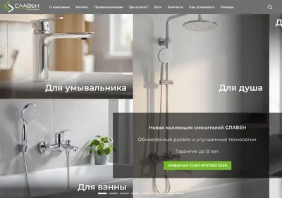 Снимок главной страницы slaven.su