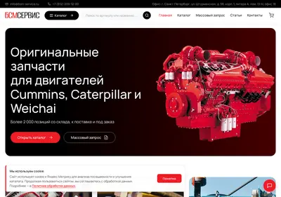 Снимок главной страницы bsm-service.ru