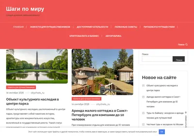 Снимок главной страницы citychats.ru