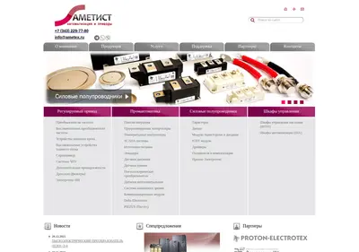 Снимок главной страницы ametex.ru