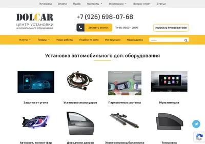 Снимок главной страницы dolcar.su