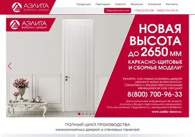 Снимок главной страницы aelita-doors.ru