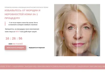 Снимок главной страницы best-beauty-perm.ru