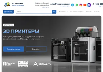 Снимок главной страницы 3d-techcore.ru