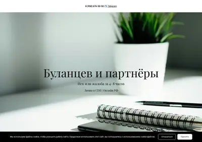 Снимок главной страницы avbulantsev.ru