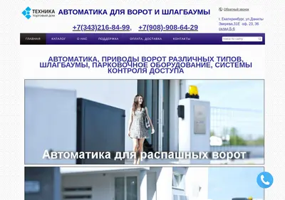 Снимок главной страницы came-ural.ru