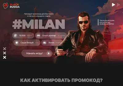 Снимок главной страницы black-russia-promo.ru