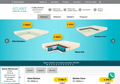 Снимок главной страницы atlant-matras.ru