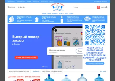 Снимок главной страницы aqua-rzn.ru