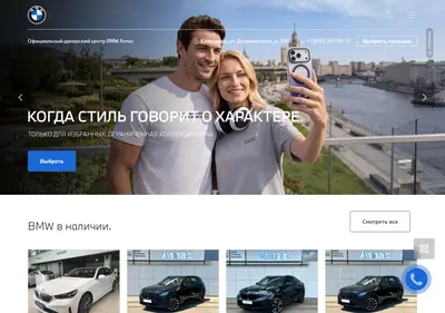 Снимок главной страницы bmw-atlas.ru