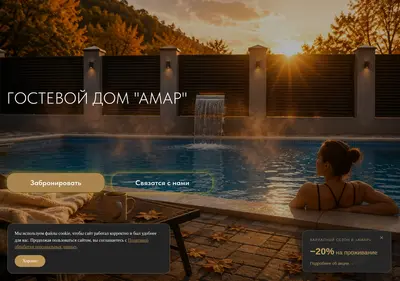 Снимок главной страницы amar26.ru