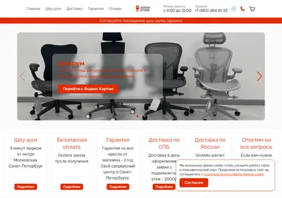 Снимок главной страницы aeronstore.ru
