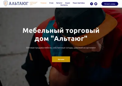 Снимок главной страницы altayug.ru