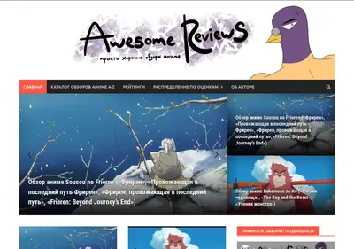 Снимок главной страницы awesomereviews.ru