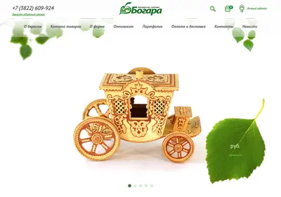 Снимок главной страницы bogara.ru