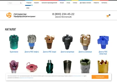 Снимок главной страницы promkom.su