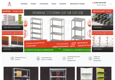 Снимок главной страницы avangardsklad.ru